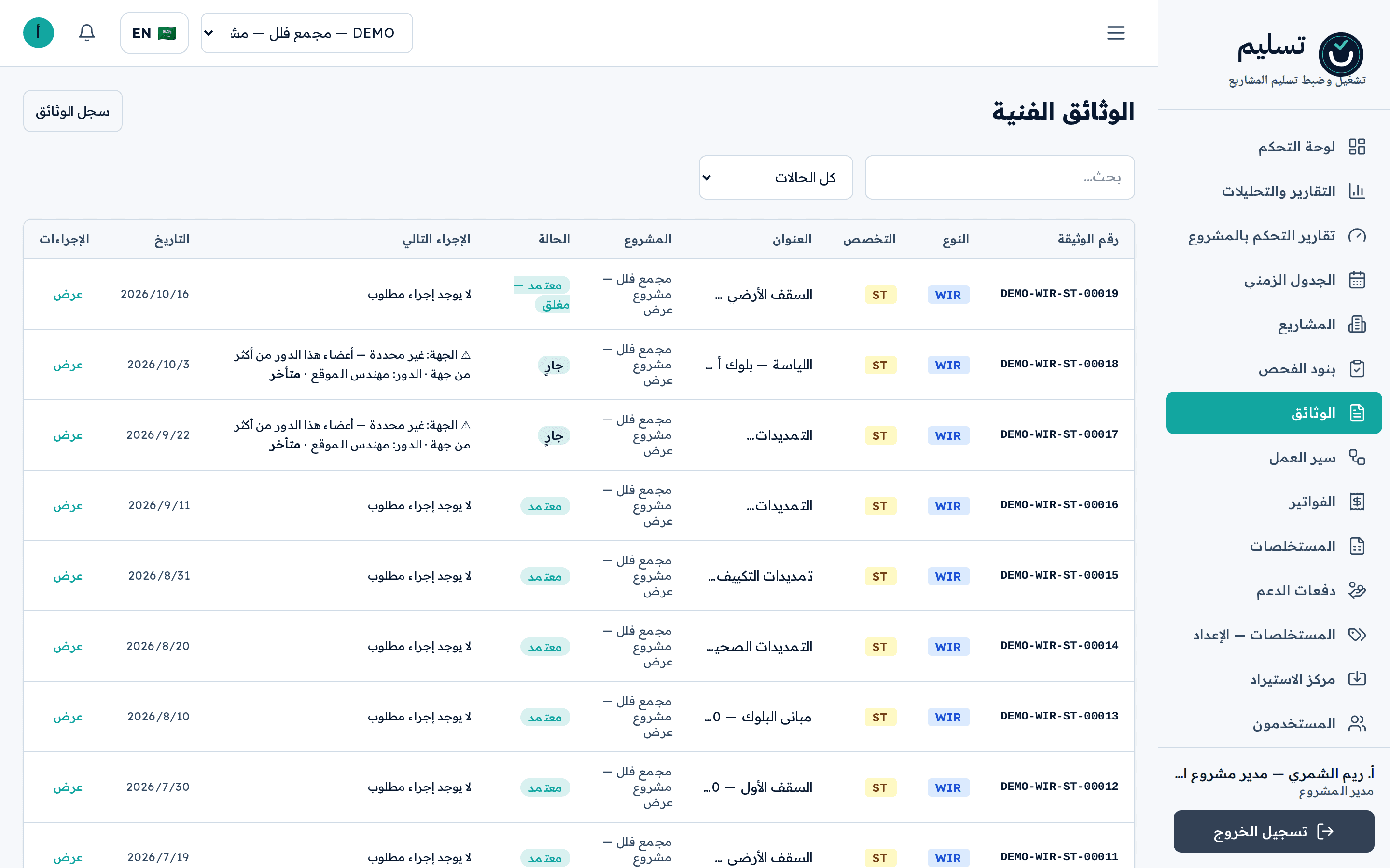 لقطة: الطلب
